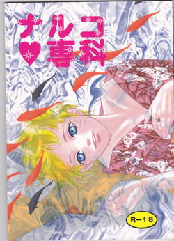 Download Naruko Senka