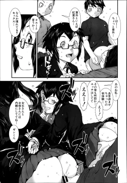 Page 21 of koukan X koukan ch.1-3