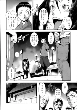 Page 76 of koukan X koukan ch.1-3