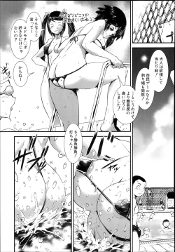 Page 85 of koukan X koukan ch.1-3