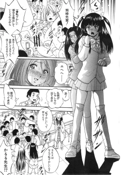 Page 41 of Shijou Saiaku no Sei HonnouCh.1-6