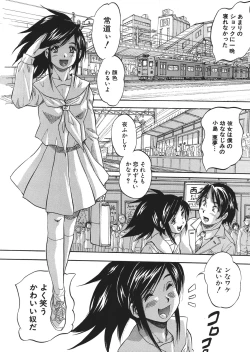 Page 8 of Shijou Saiaku no Sei HonnouCh.1-6