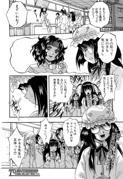 Page 96 of Shijou Saiaku no Sei HonnouCh.1-6