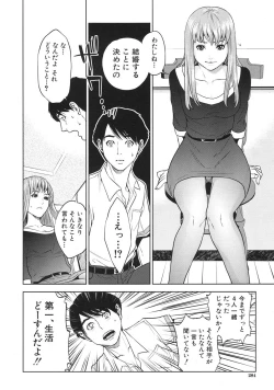 Page 10 of Boku2