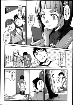 Page 4 of Ota Imouto ga Namaikisugite Meiwakusugiru Ch.1-3