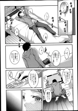 Page 9 of Ota Imouto ga Namaikisugite Meiwakusugiru Ch.1-3