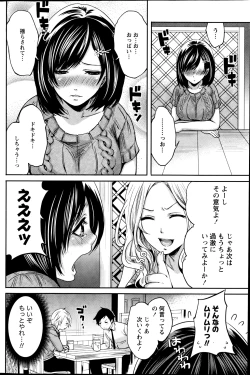 Page 115 of Monthly Vitaman 2013-08