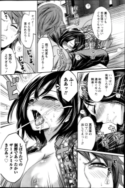 Page 125 of Monthly Vitaman 2013-08