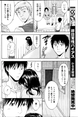 Page 137 of Monthly Vitaman 2013-08