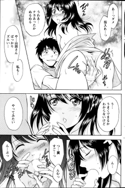 Page 144 of Monthly Vitaman 2013-08