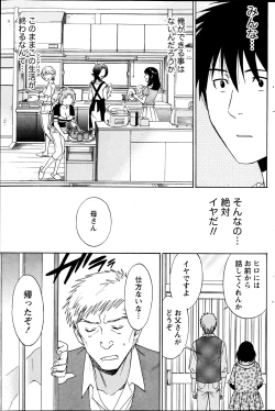 Page 150 of Monthly Vitaman 2013-08