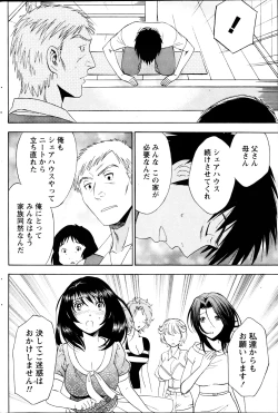 Page 151 of Monthly Vitaman 2013-08