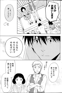 Page 152 of Monthly Vitaman 2013-08