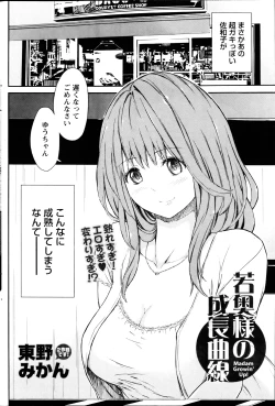 Page 159 of Monthly Vitaman 2013-08