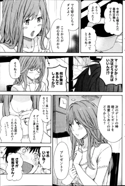 Page 162 of Monthly Vitaman 2013-08