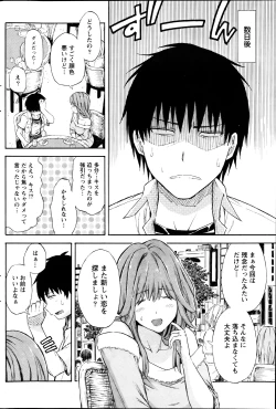 Page 165 of Monthly Vitaman 2013-08