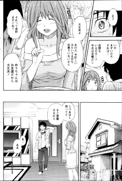 Page 167 of Monthly Vitaman 2013-08