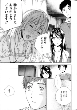 Page 18 of Monthly Vitaman 2013-08