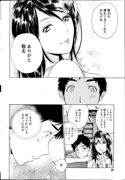 Page 19 of Monthly Vitaman 2013-08