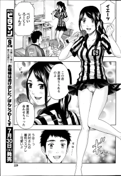 Page 228 of Monthly Vitaman 2013-08