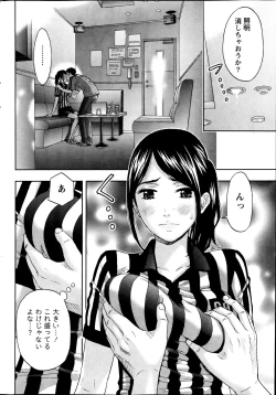 Page 233 of Monthly Vitaman 2013-08