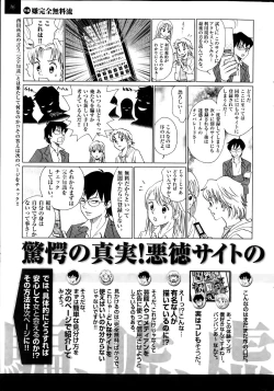 Page 246 of Monthly Vitaman 2013-08