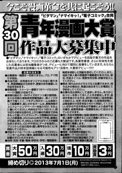 Page 253 of Monthly Vitaman 2013-08