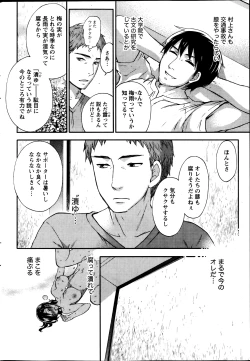 Page 37 of Monthly Vitaman 2013-08