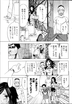 Page 54 of Monthly Vitaman 2013-08