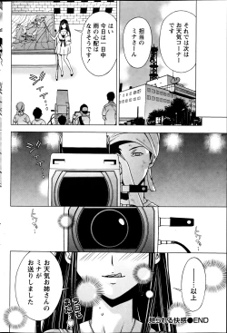 Page 71 of Monthly Vitaman 2013-08