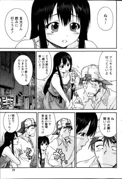 Page 78 of Monthly Vitaman 2013-08