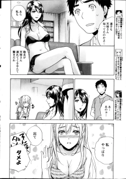 Page 7 of Monthly Vitaman 2013-08