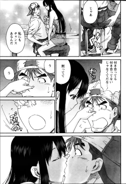 Page 80 of Monthly Vitaman 2013-08