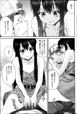 Page 86 of Monthly Vitaman 2013-08