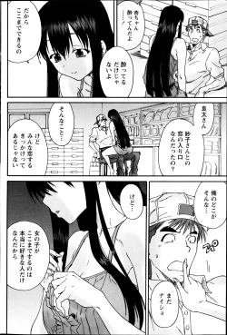 Page 87 of Monthly Vitaman 2013-08