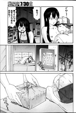 Page 98 of Monthly Vitaman 2013-08