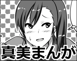 Page 26 of Mami Manga 1 2