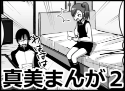 Page 27 of Mami Manga 1 2