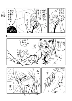 Page 12 of Miki Manga Rakugaki