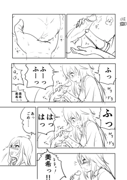 Page 13 of Miki Manga Rakugaki