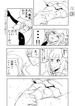 Page 17 of Miki Manga Rakugaki
