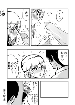 Page 6 of Miki Manga Rakugaki