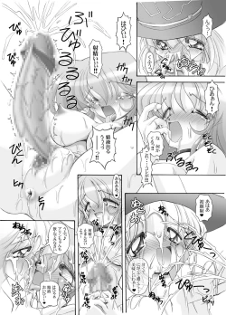 Page 16 of Super Oden