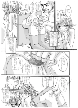 Page 27 of Super Oden