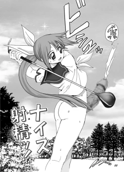 Page 58 of Super Oden