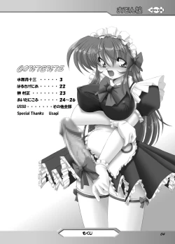 Page 6 of Super Oden