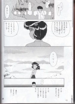 Page 11 of Stone Free