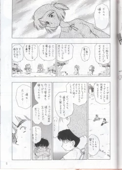 Page 6 of Stone Free