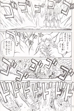 Page 10 of Submission Sailor Stars Junbigou