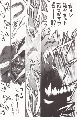 Page 16 of Submission Sailor Stars Junbigou